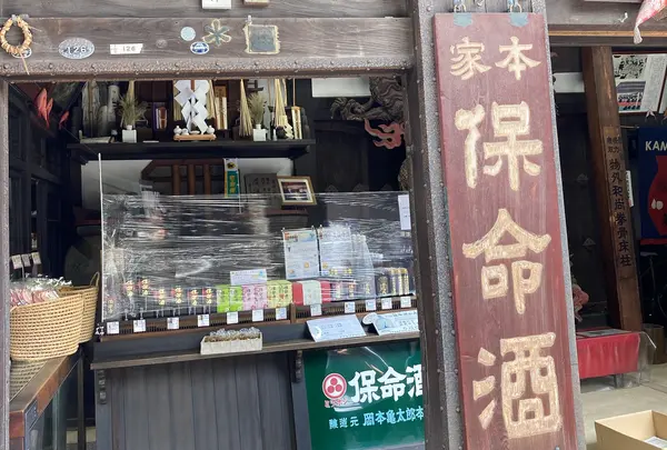 岡本亀太郎 本店