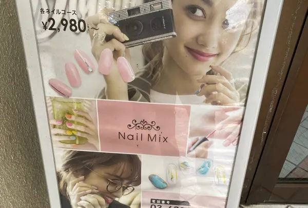 Nail Mix 沖縄北谷美浜店