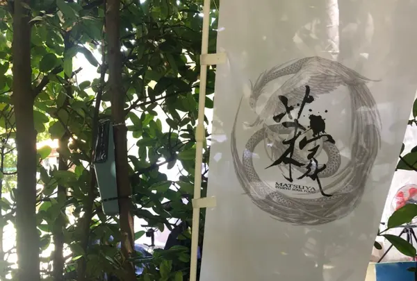 備瀬の海風庭 茉 家（沖縄そば専門店）