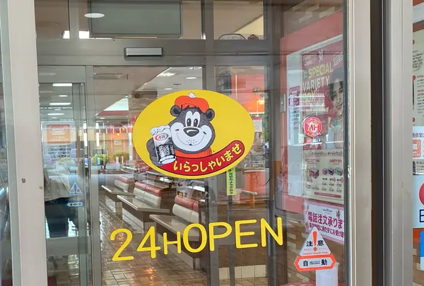 Ａ＆Ｗ 名護店