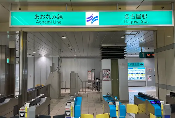 あおなみ線名古屋駅