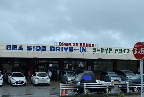 シーサイドドライブイン