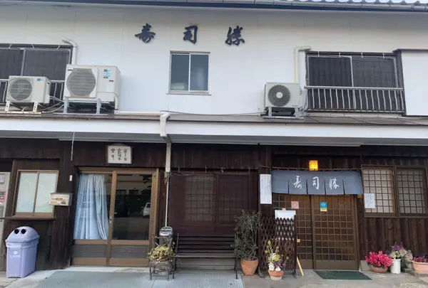 寿司勝の写真・動画_image_925469