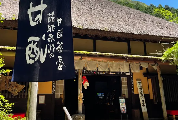 甘酒茶屋の写真・動画_image_926110