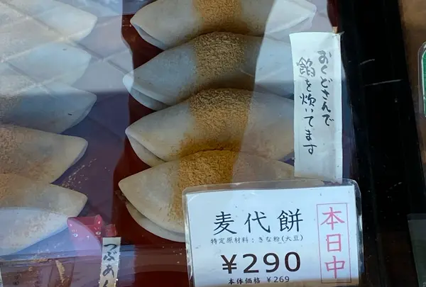 中村軒