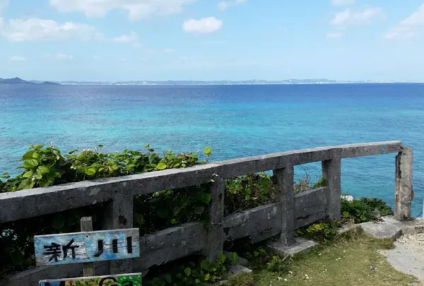 新川（ミガー）