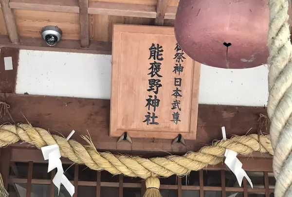 能褒野神社の写真・動画_image_926812