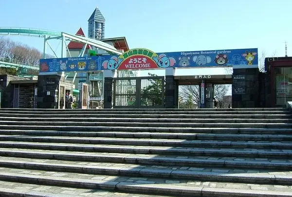東山動物園