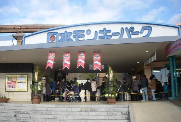 日本モンキーパーク