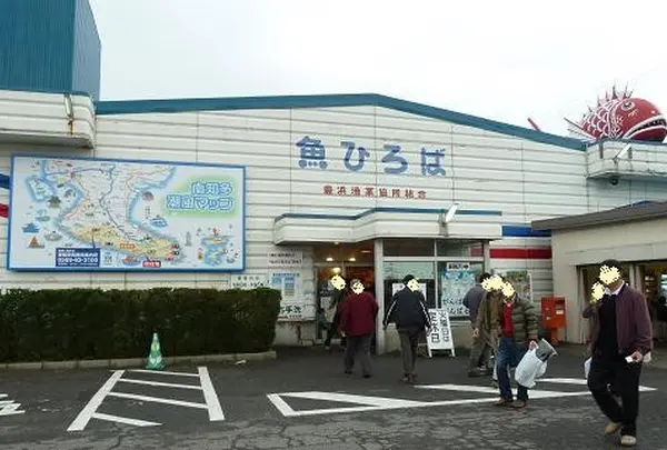 豊浜魚ひろば