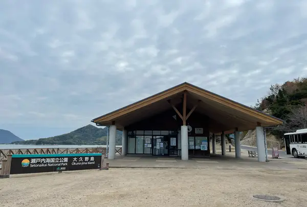 大久野島