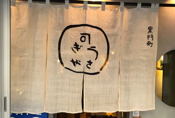 うさぎやCAFÉ