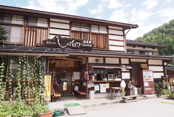 しらおぎ
