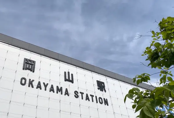 岡山駅