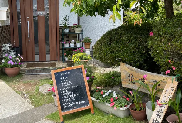 花味亭