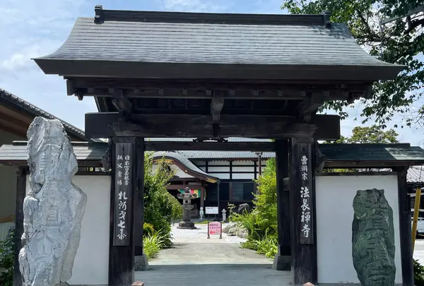 札所七番　法長寺