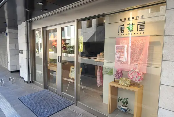 江戸の匠・東京唐草屋
