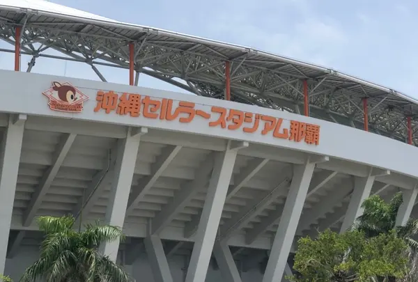 沖縄セルラースタジアム那覇の写真・動画_image_931771