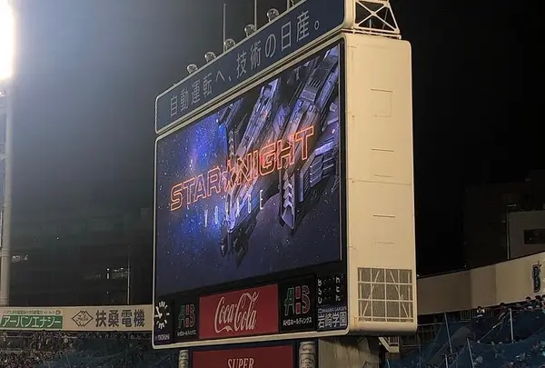 横浜スタジアム