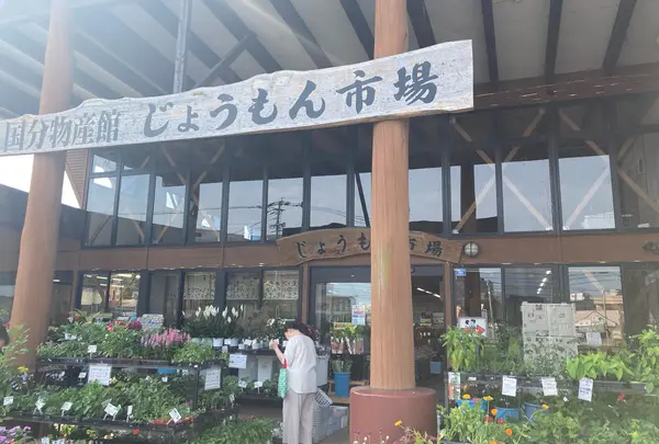 国分物産館じょうもん市場の写真・動画_image_932323