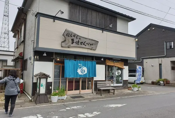 にしくらの手焼せんべい店