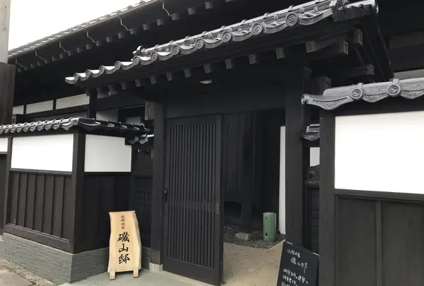 水郷旧家 磯山邸