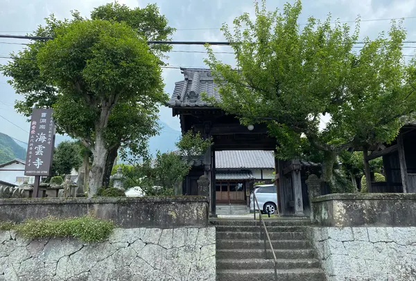 海雲寺