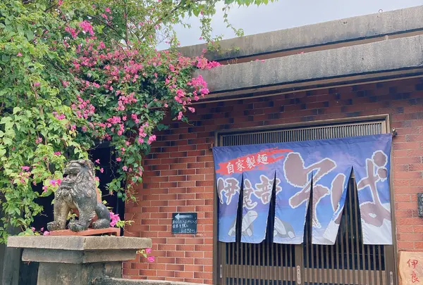 伊良部そば かめの写真・動画_image_933614