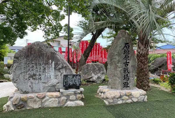 七ツ石稲荷神社
