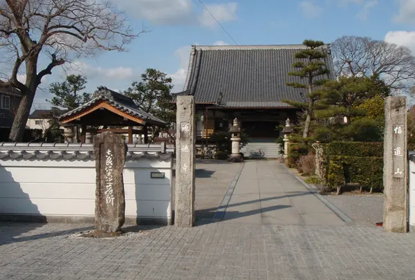 源徳寺