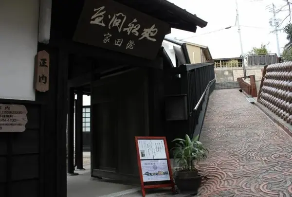 常滑市廻船問屋瀧田家