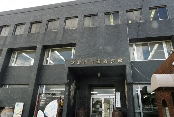 常滑市陶磁器会館