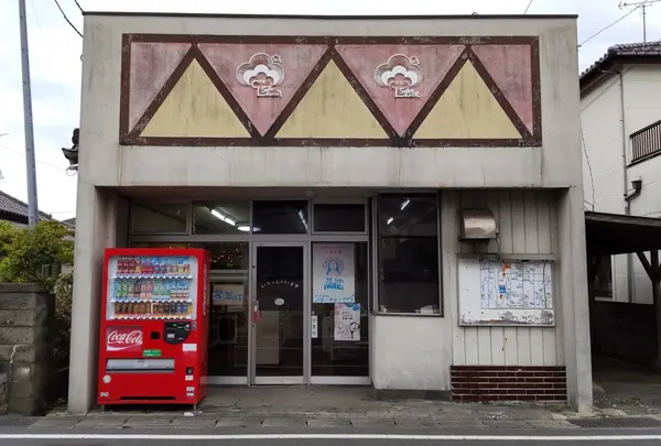 サンローラン 四倉店