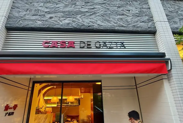 CASA DE GAZTA カーサデガスタ