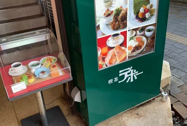 デポー（DEPOT）京町店