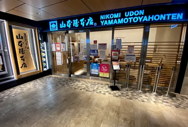 山本屋本店 JR名古屋駅店