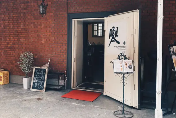 前田珈琲 文博店