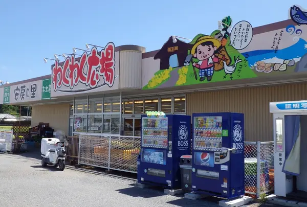 わくわく広場 丸山店