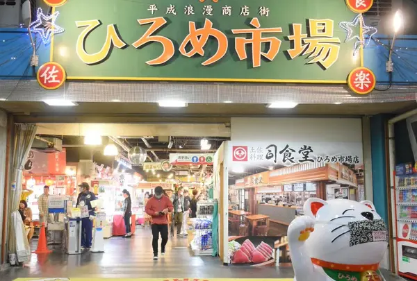 ひろめ市場
