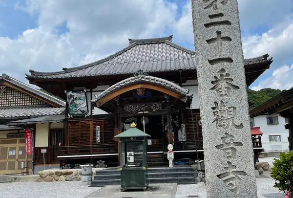 秩父札所二十一番　観音寺