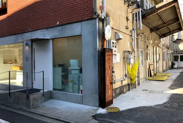 京あめクロッシェ　本店