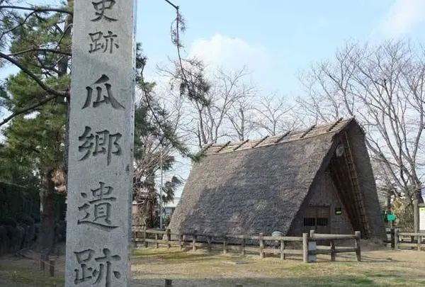 瓜郷遺跡