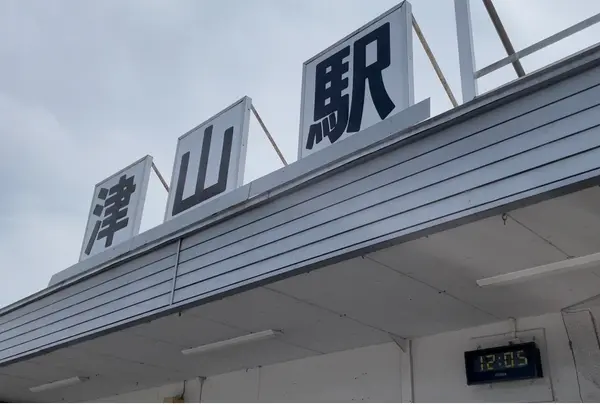 津山駅の写真・動画_image_936727