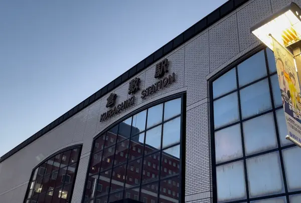 倉敷駅