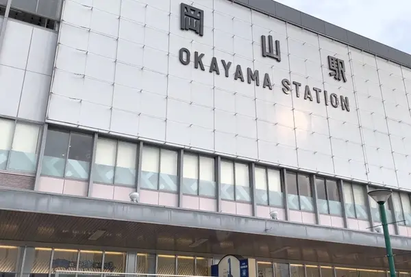 岡山駅