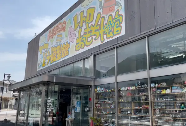 湯郷温泉てつどう模型館＆レトロおもちゃ館