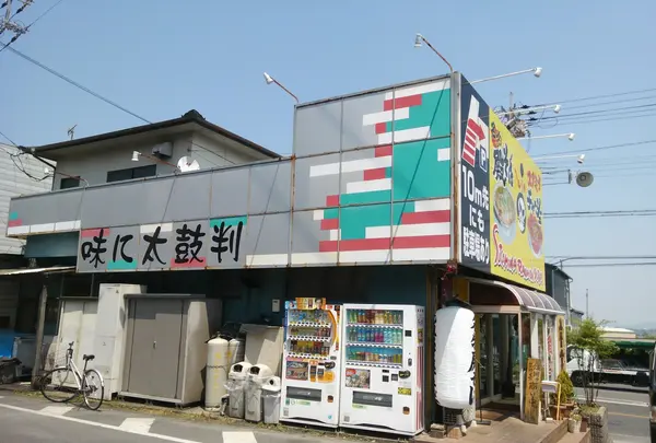 中華そば殿 本店