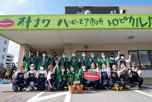 ハッピーモア市場 トロピカル店