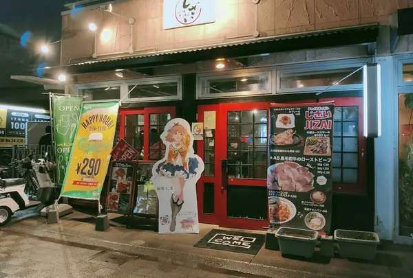 ジャノメキッチンじざい武蔵小金井
