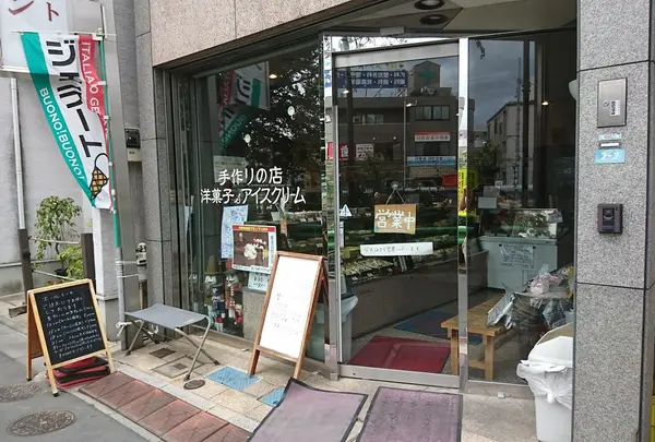 洋菓子＆ジェラート ドーカン